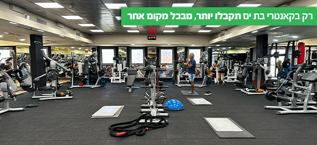 חדר כושר