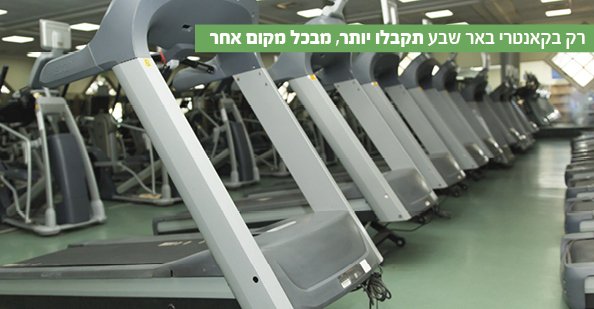 חדר כושר