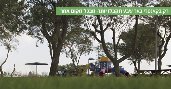 שטח פתוח לפעילויות