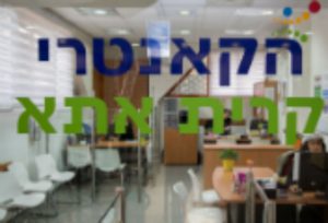 משרד