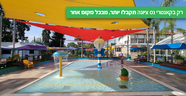 בריכת פעוטות