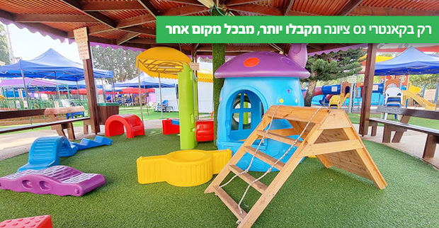 משחקים לילדים