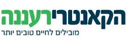 הקאנטרי רעננה