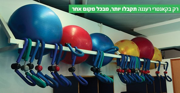 חדר כושר