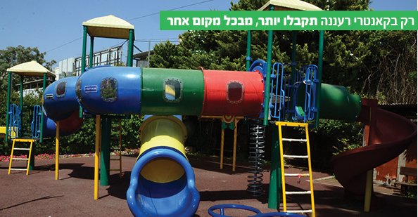 מתקני משחקים לילדים