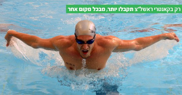 בריכה חיצונית